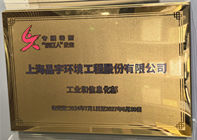 國(guó)家級(jí)專精特新“小巨人”(2024.7.1-2027.6.30）